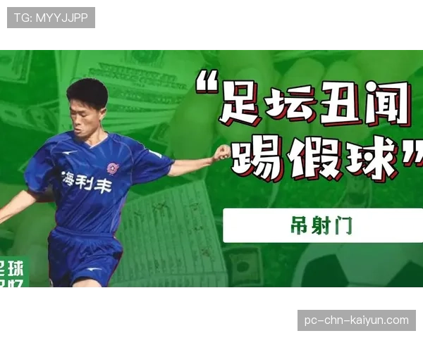 假球案的刑事定罪：意大利与中国的区别，意大利假球风波